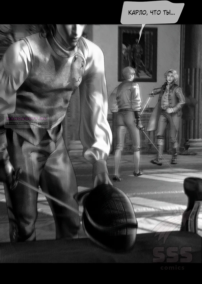 Глава 69 - страница 18