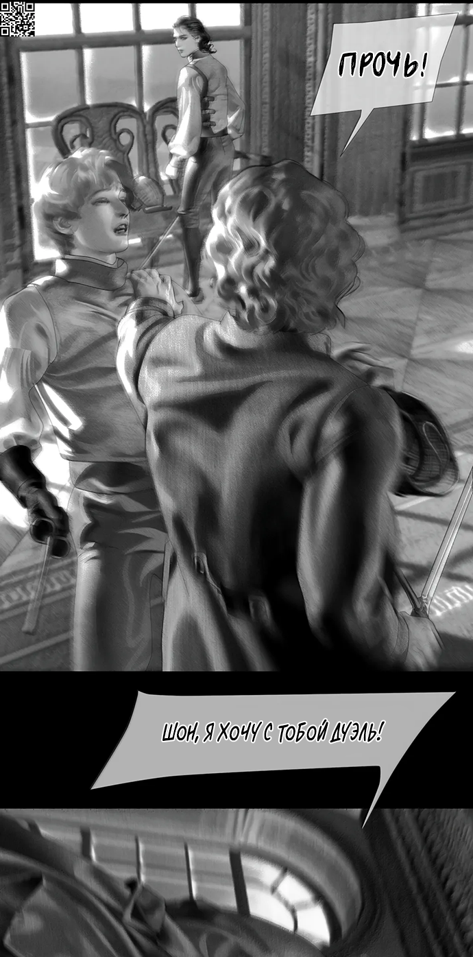 Глава 69 - страница 19