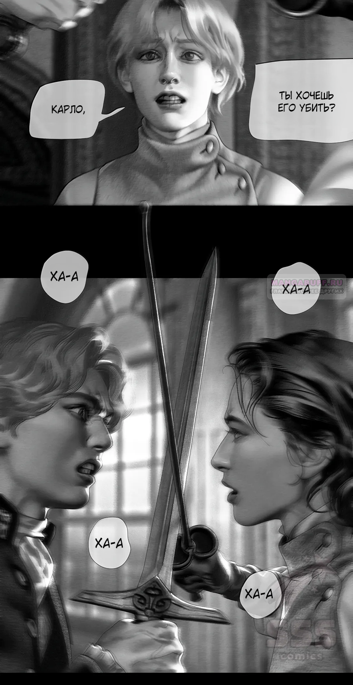 Глава 69 - страница 24