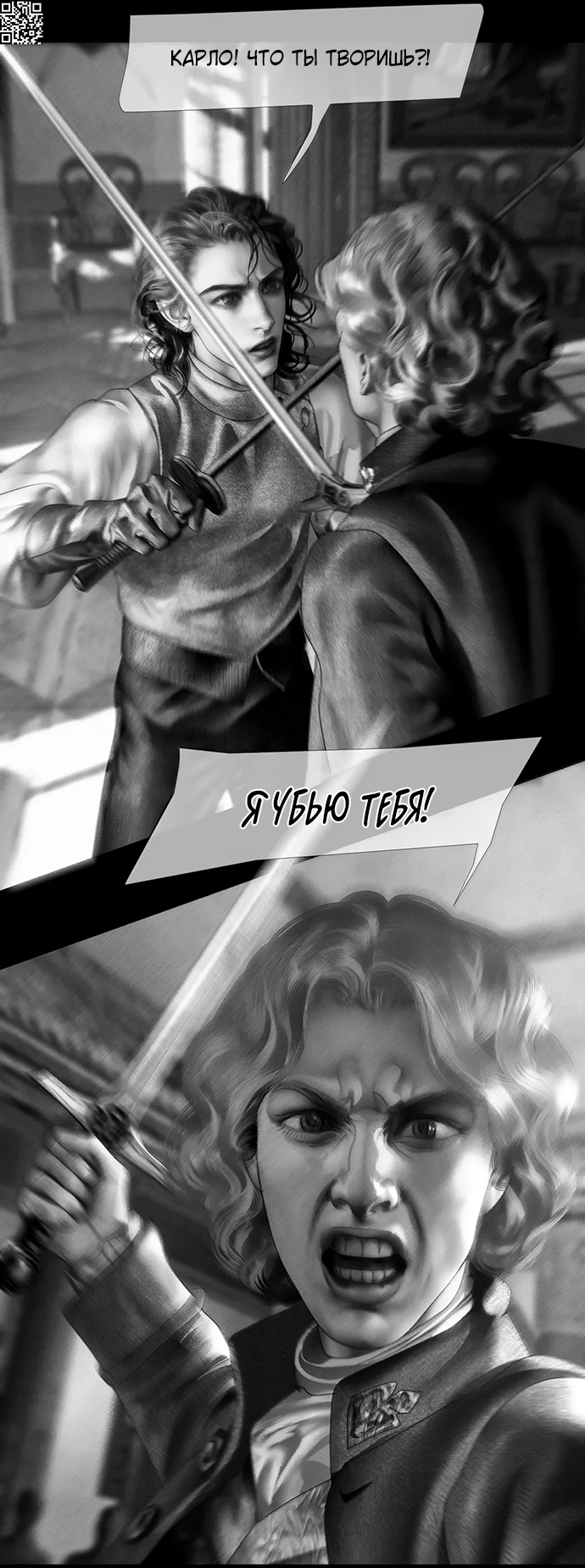 Глава 69 - страница 25