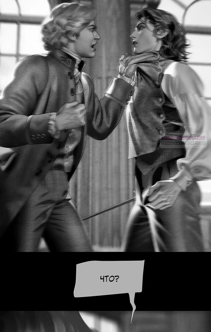 Глава 69 - страница 30