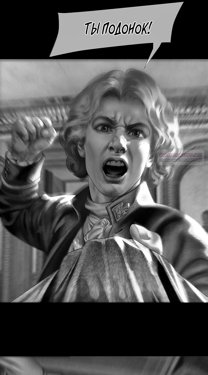 Глава 69 - страница 32