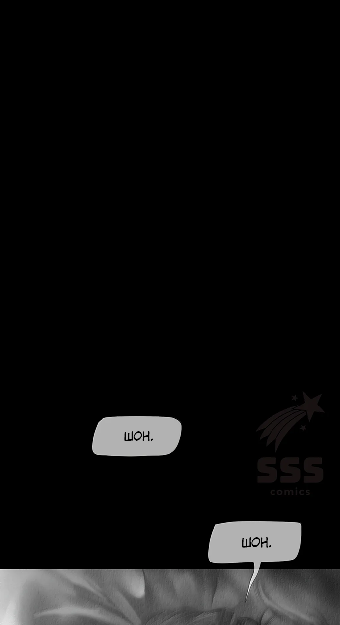 Глава 69 - страница 35