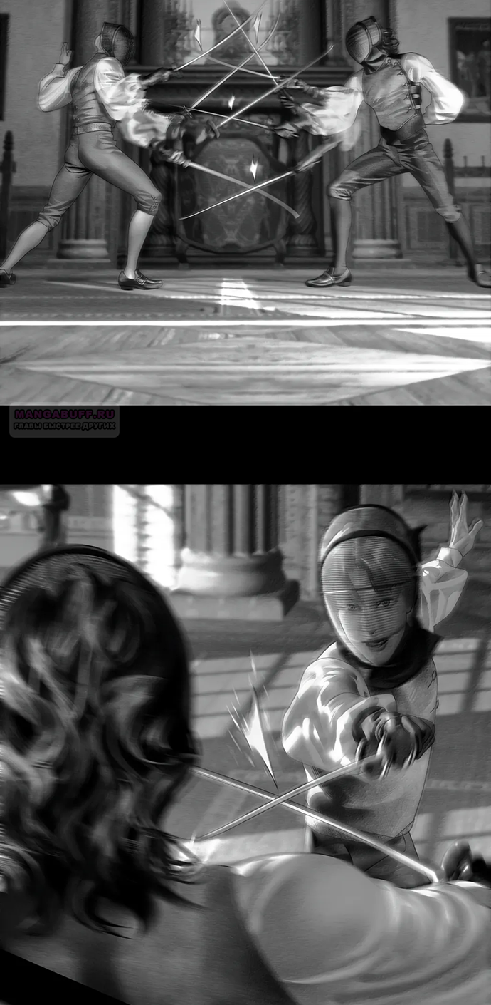 Глава 69 - страница 8