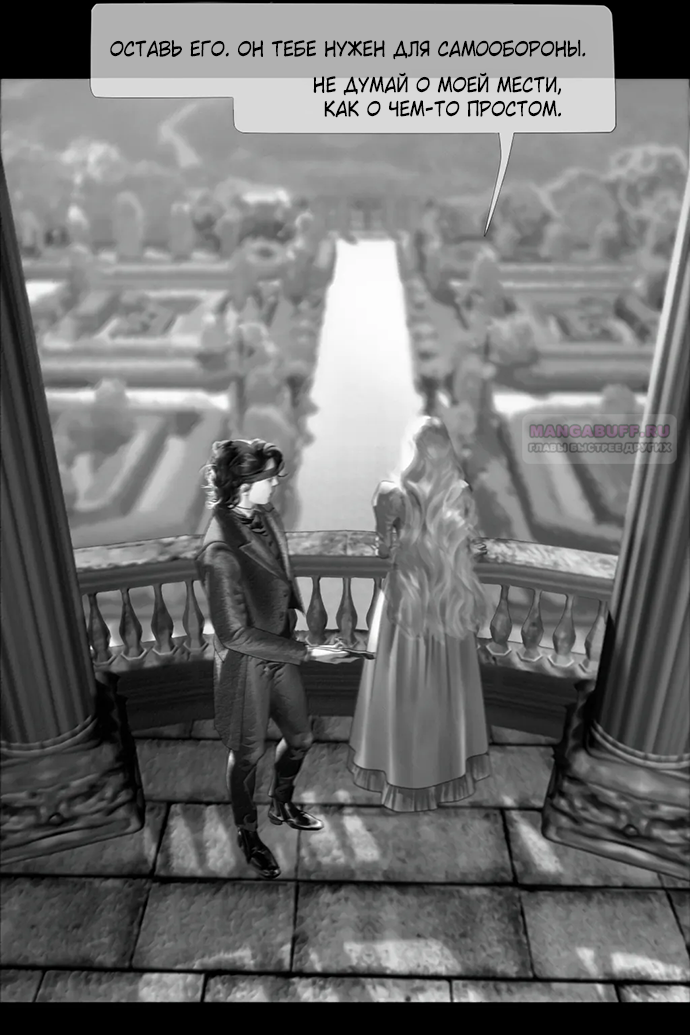 Глава 70 - страница 12