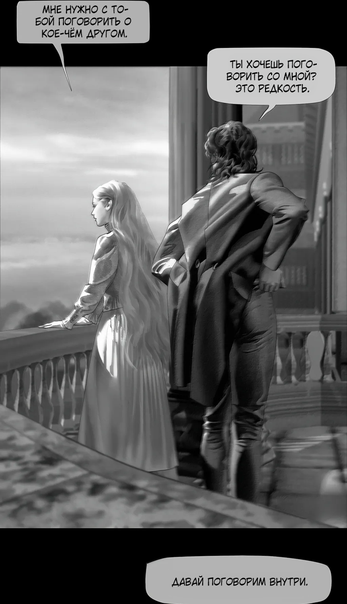 Глава 70 - страница 13