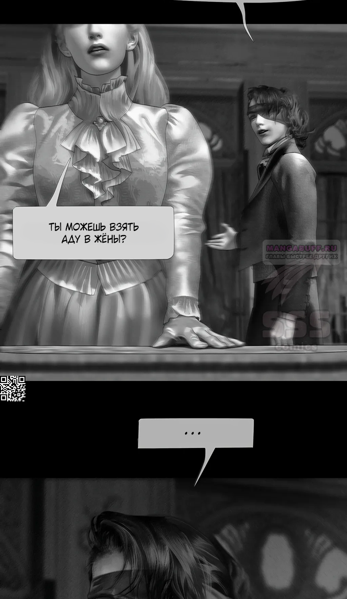 Глава 70 - страница 14