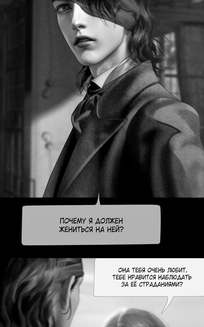 Глава 70 - страница 15