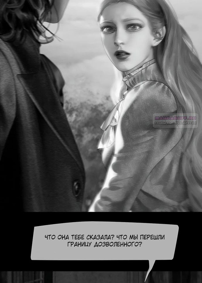 Глава 70 - страница 16