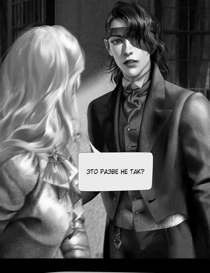 Глава 70 - страница 17