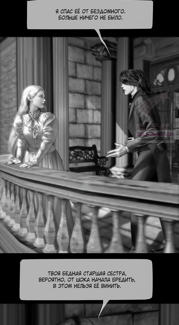 Глава 70 - страница 18