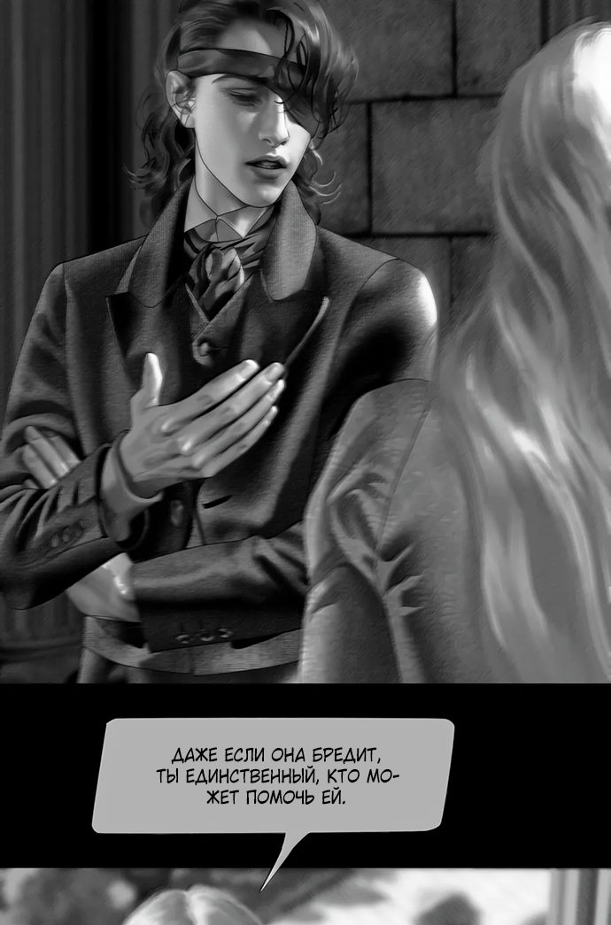 Глава 70 - страница 19