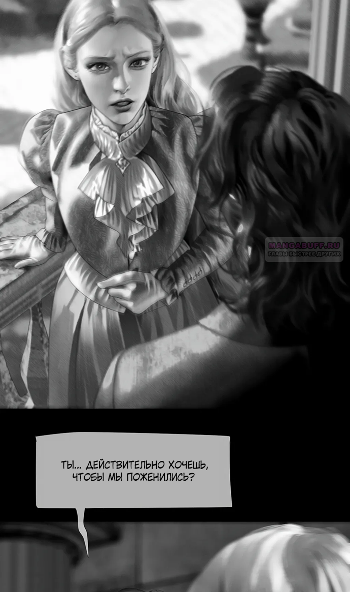 Глава 70 - страница 20