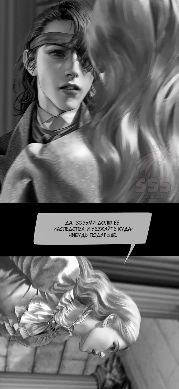 Глава 70 - страница 21