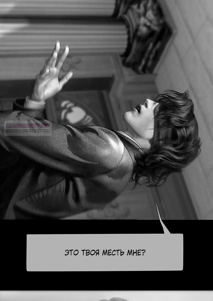 Глава 70 - страница 22