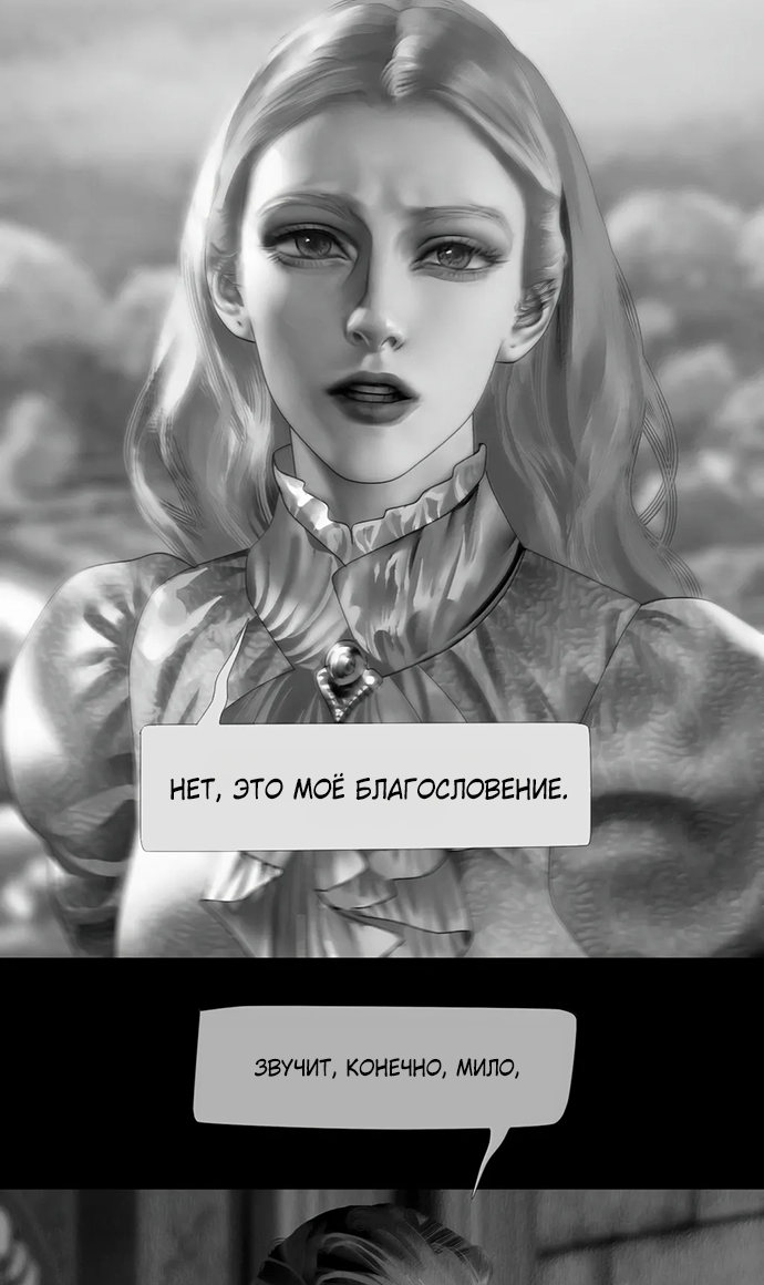 Глава 70 - страница 23