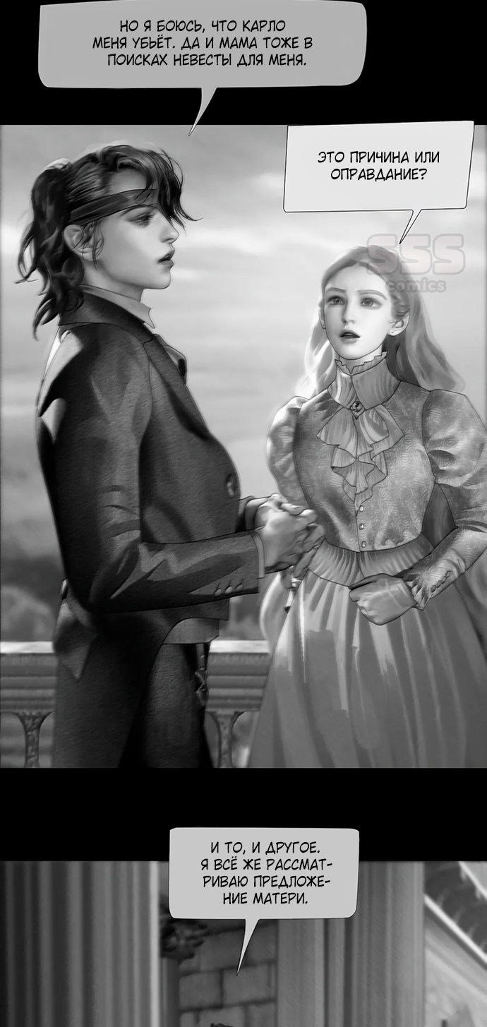 Глава 70 - страница 25