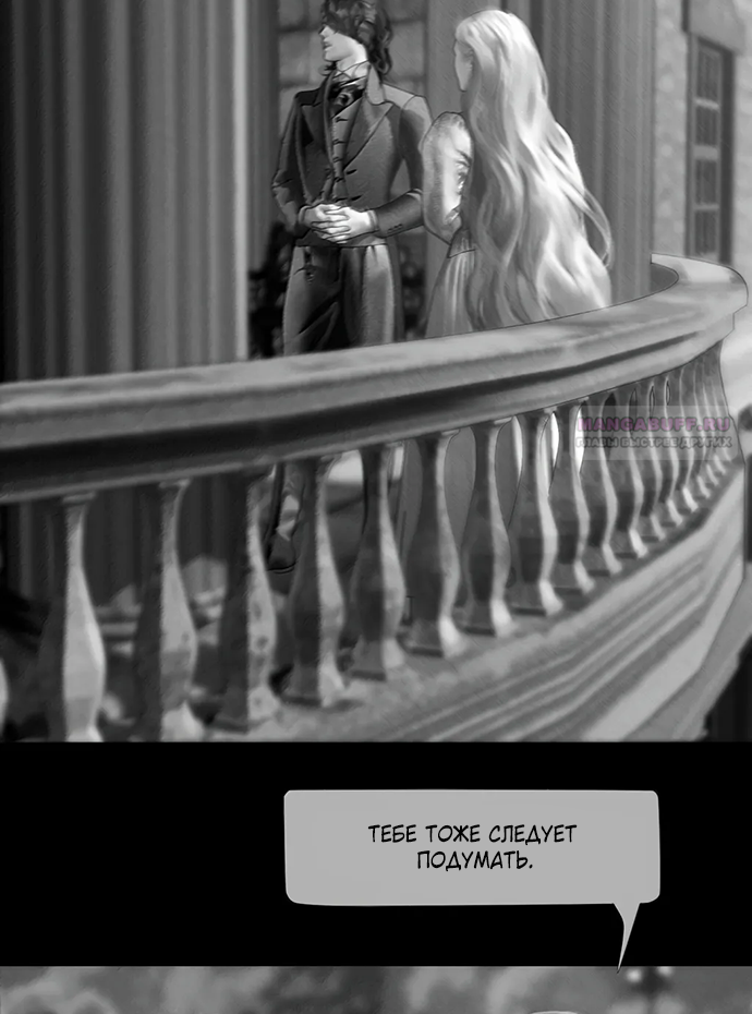 Глава 70 - страница 26