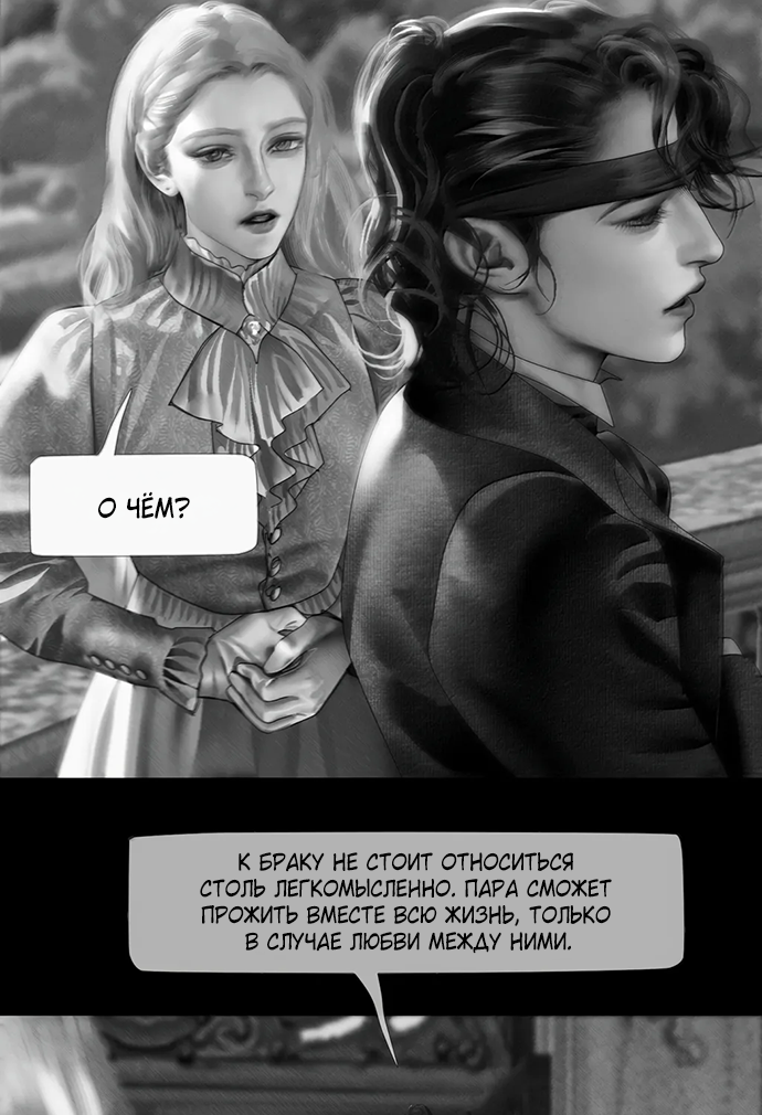 Глава 70 - страница 27