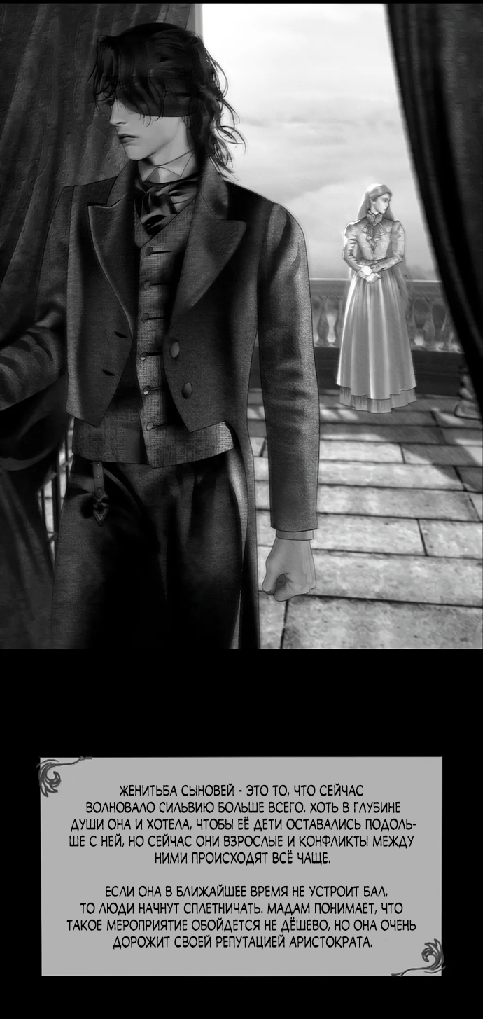 Глава 70 - страница 29