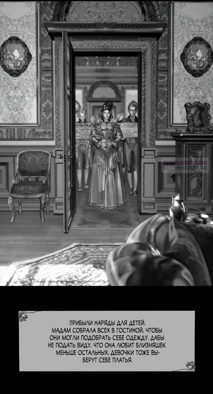 Глава 70 - страница 30