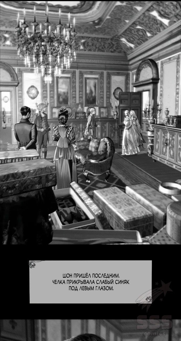 Глава 70 - страница 31