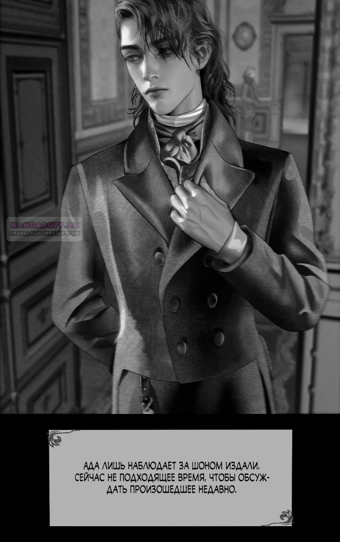 Глава 70 - страница 32