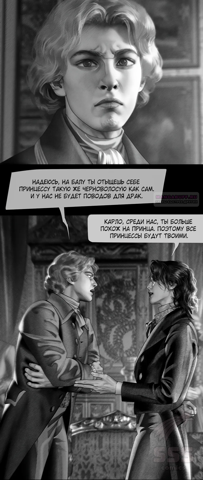 Глава 70 - страница 34