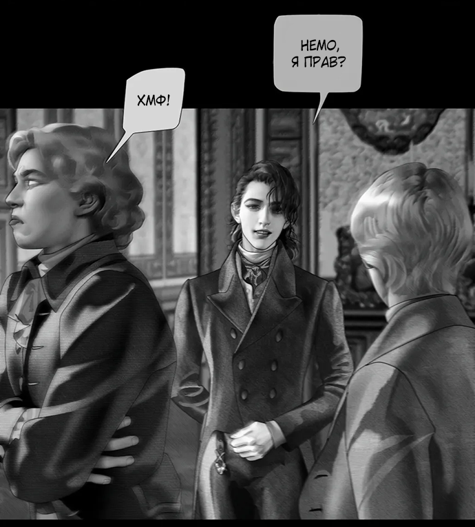 Глава 70 - страница 35