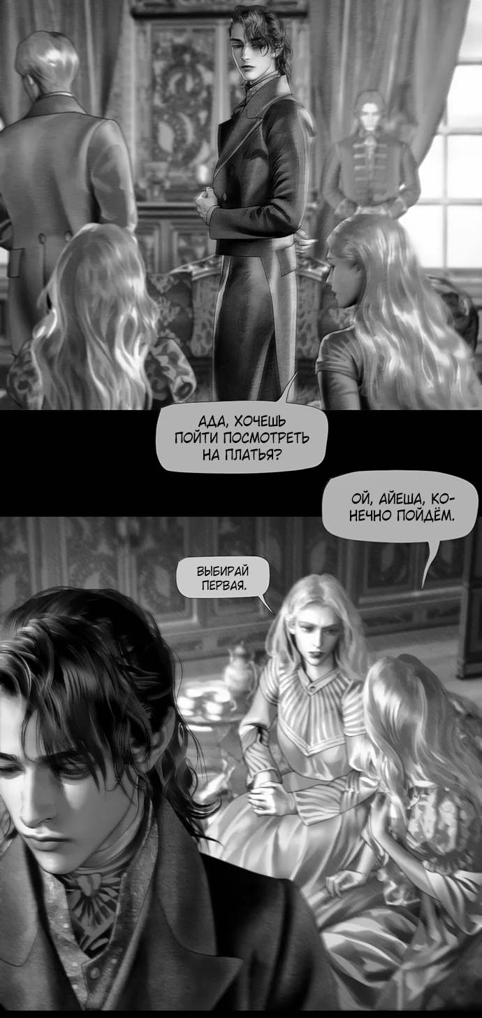 Глава 70 - страница 37