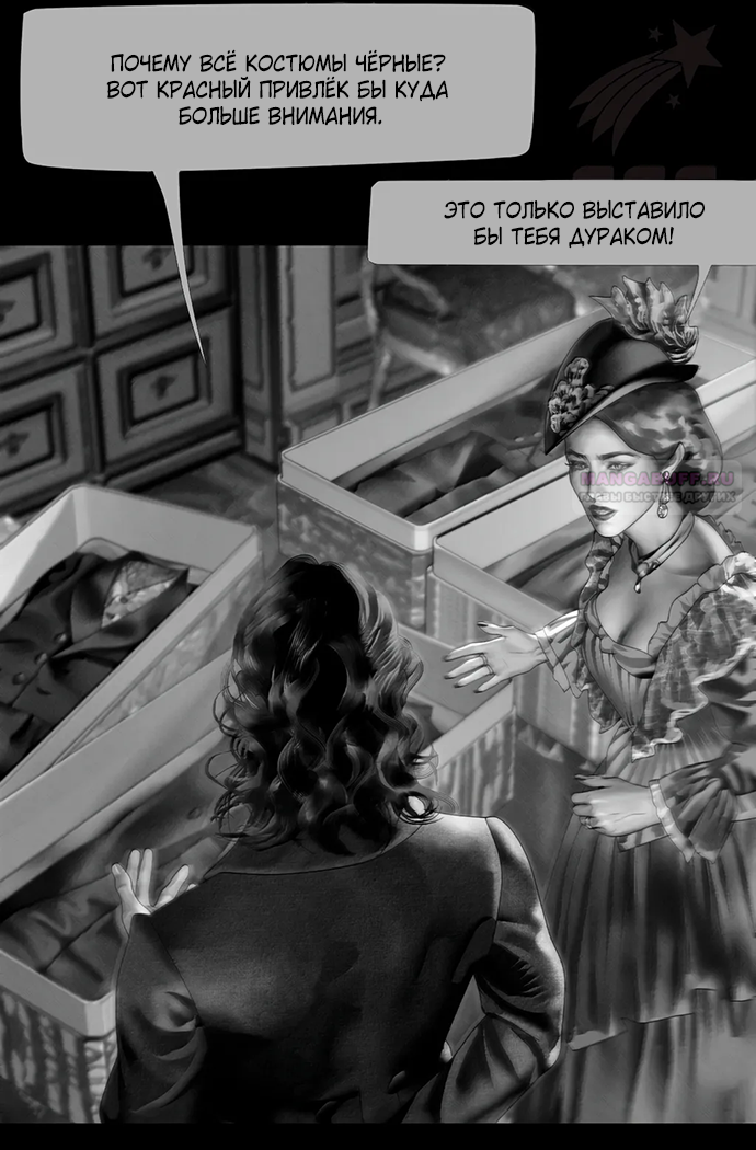 Глава 70 - страница 38