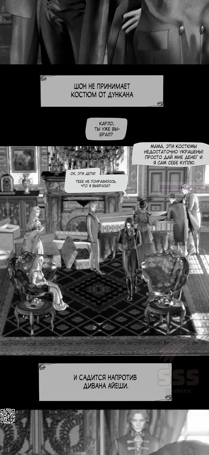 Глава 70 - страница 40