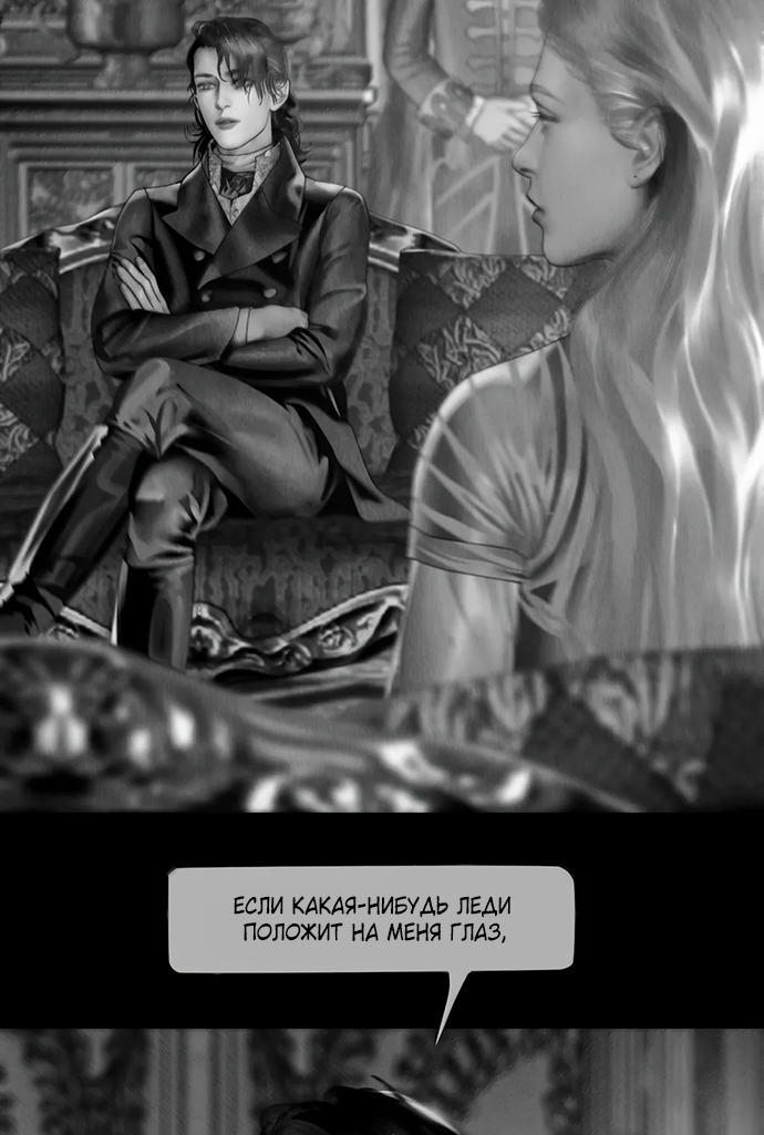 Глава 70 - страница 41