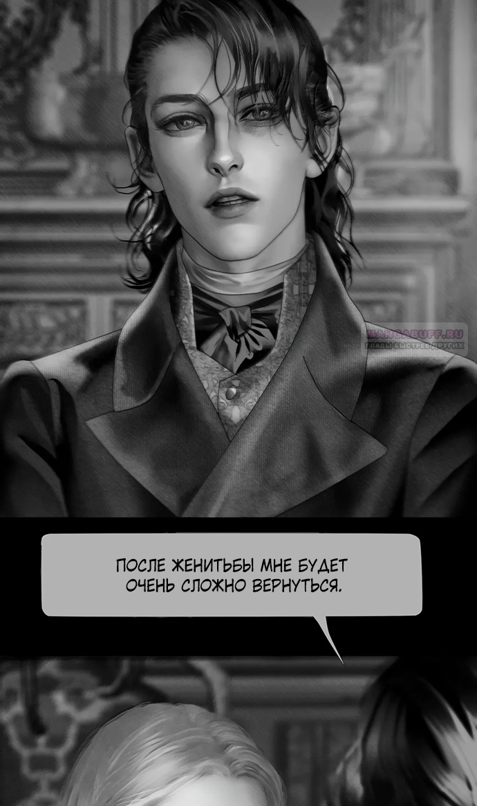 Глава 70 - страница 42