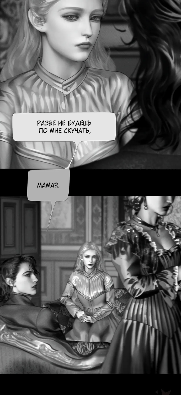 Глава 70 - страница 43