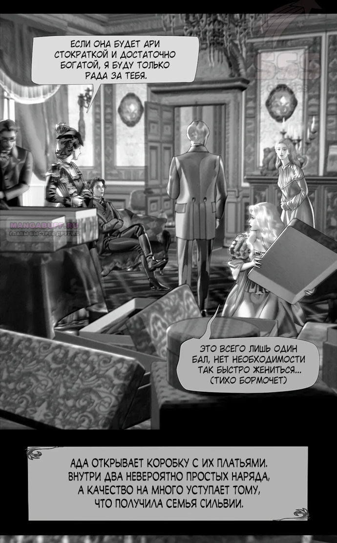 Глава 70 - страница 44