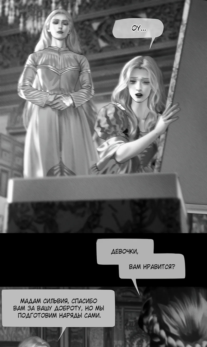 Глава 70 - страница 45