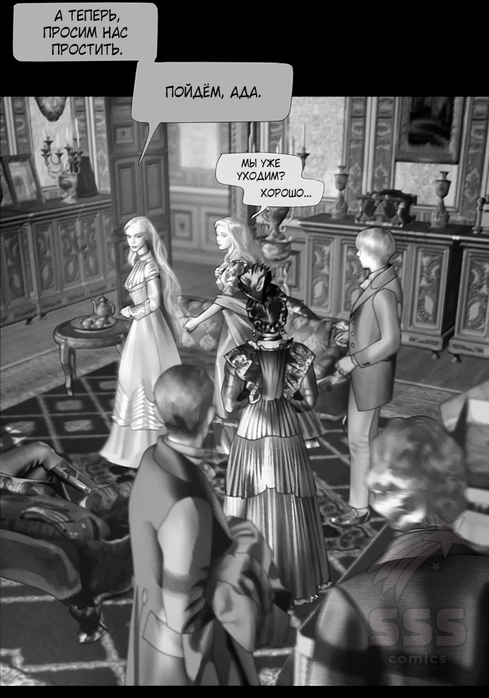 Глава 70 - страница 47