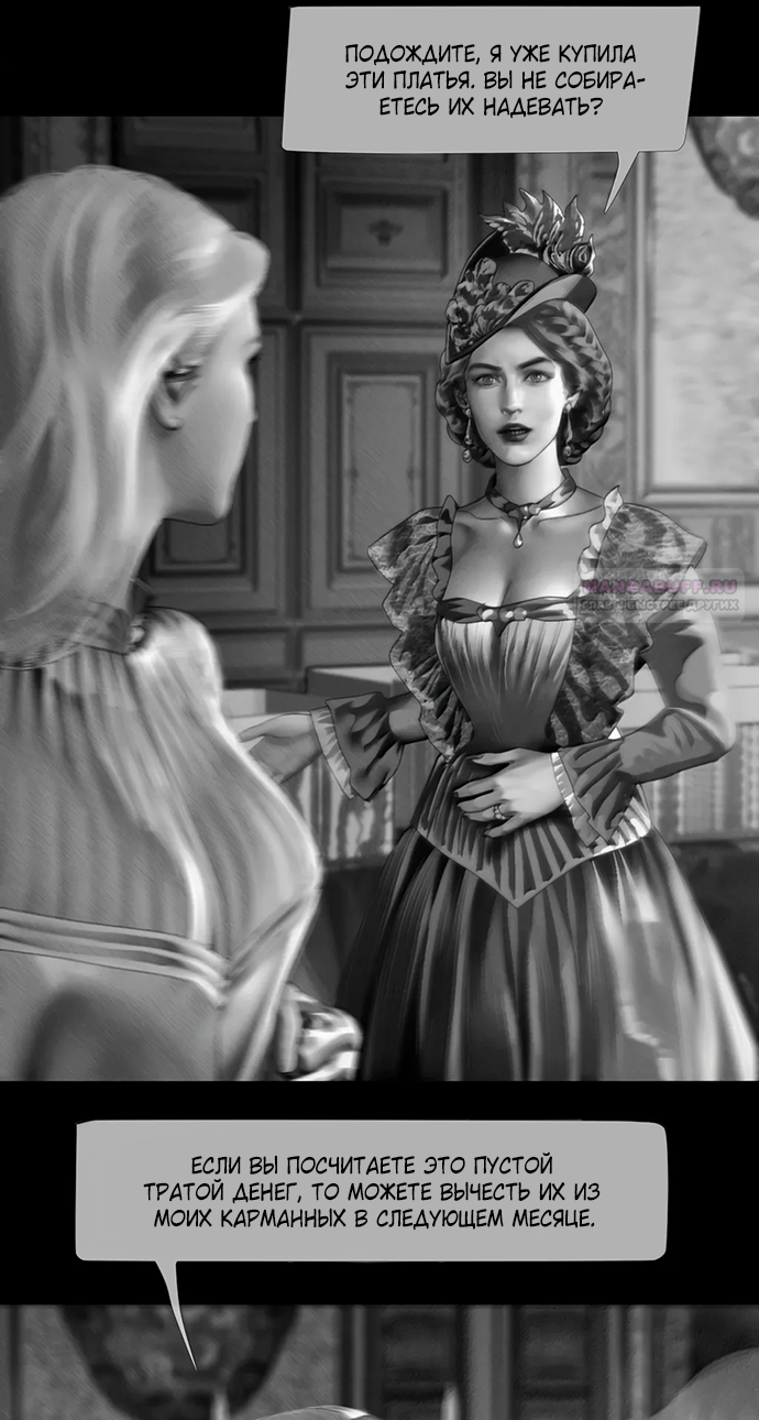 Глава 70 - страница 48