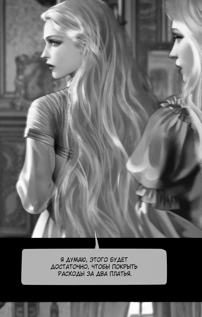 Глава 70 - страница 49