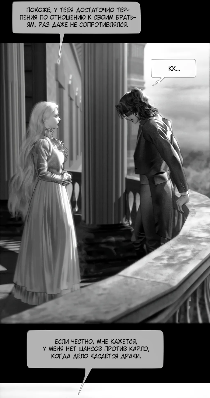 Глава 70 - страница 5