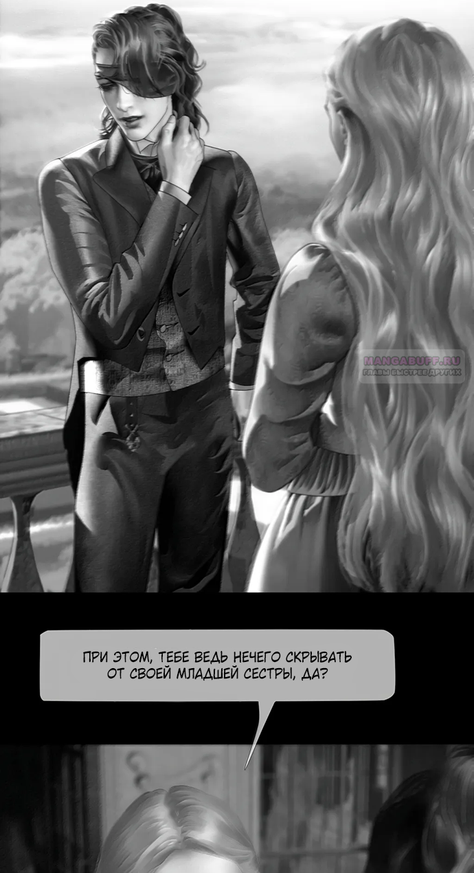 Глава 70 - страница 6