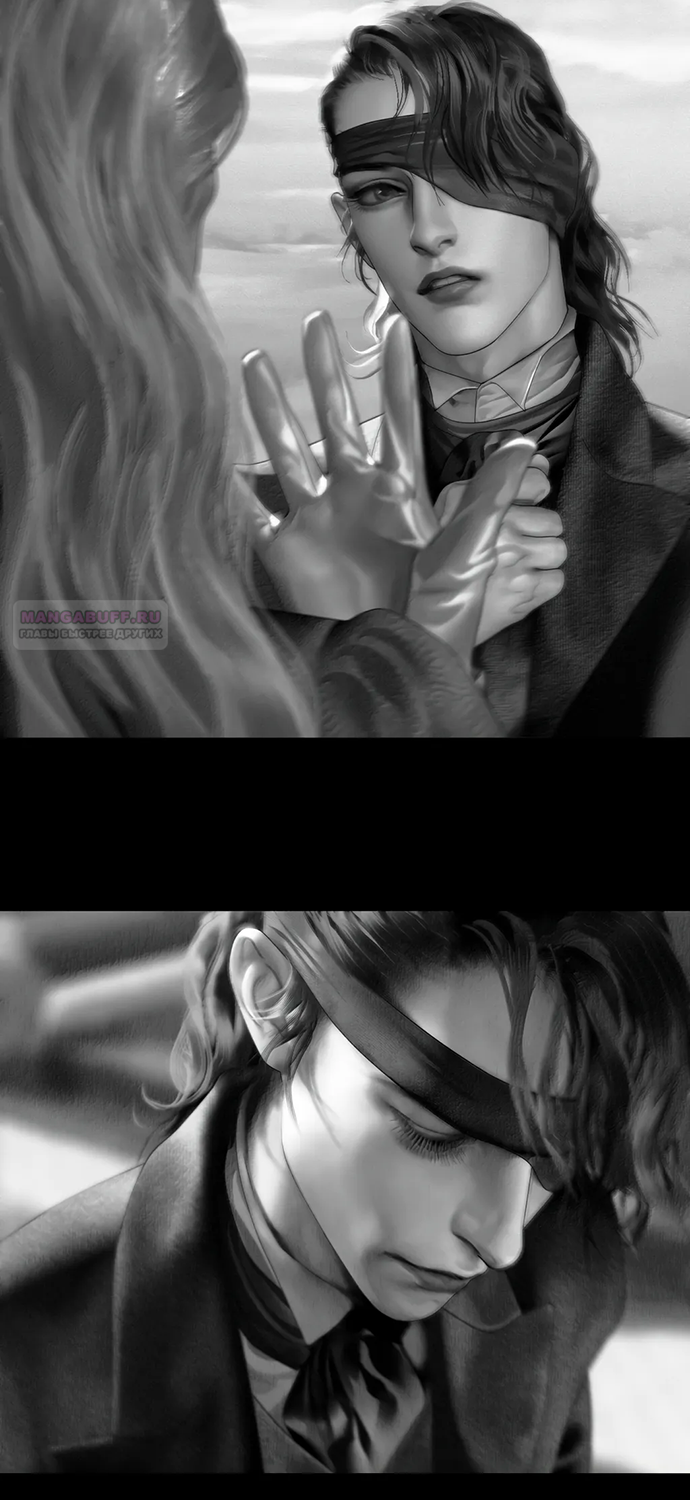 Глава 70 - страница 8