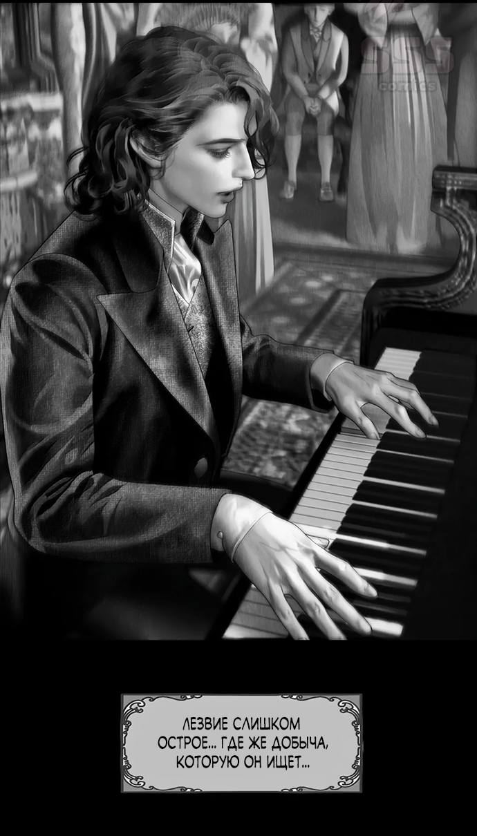 Глава 71 - страница 11