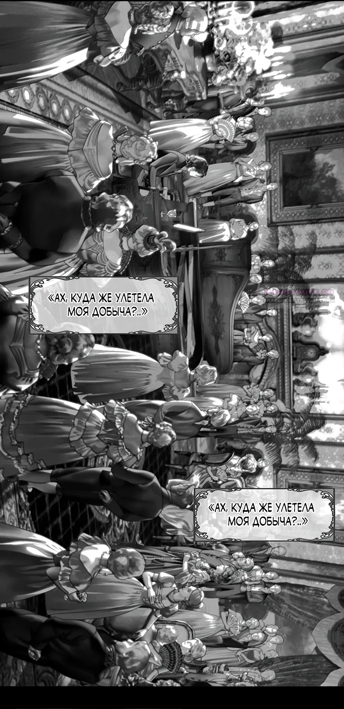 Глава 71 - страница 12