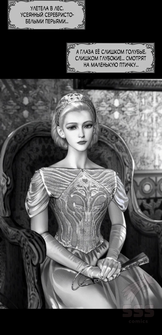 Глава 71 - страница 13