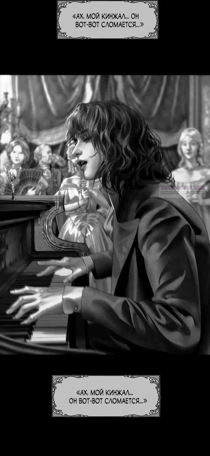 Глава 71 - страница 14