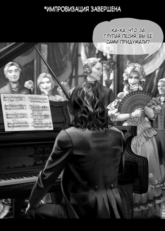 Глава 71 - страница 15