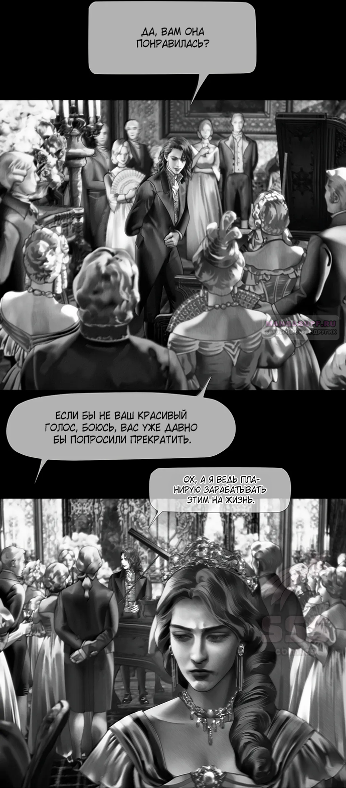 Глава 71 - страница 16