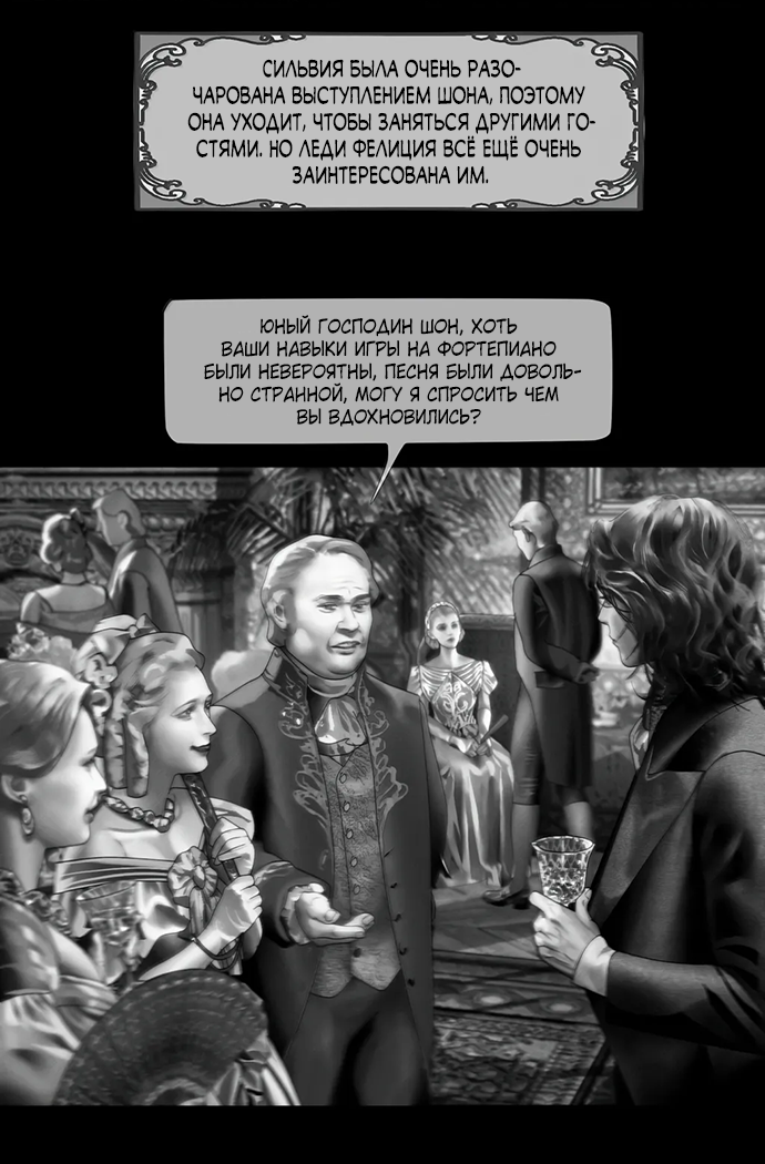 Глава 71 - страница 17